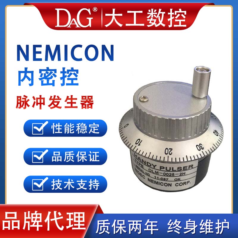 内密控电子手轮编码器OVM-01-2DE