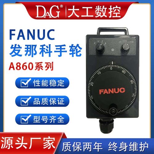 FANUC发那科电子手轮A860-0203-T010 T011 T012 T013 T014 T015