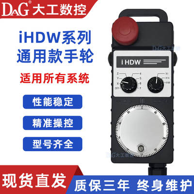 远瞻电子手轮IHDW-BLA5S-IM-C20