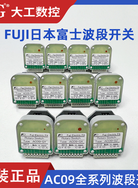 FUJI原装日本富士波段开关AC09-RX RY GZ GY GX RZCZ旋转倍率开关