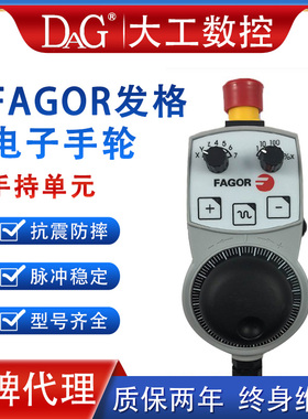 FAGOR发格电子手轮HBA-072914/072915/119904/119903手持单元手柄