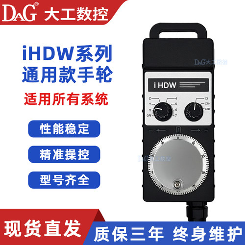 远瞻手轮IHDW-BBA4S/BBE6S-IM