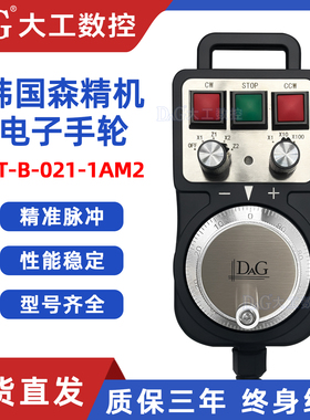 HNK卧式镗床电子手轮森精机床手持单元脉冲发生器RT-B-021-1AM3