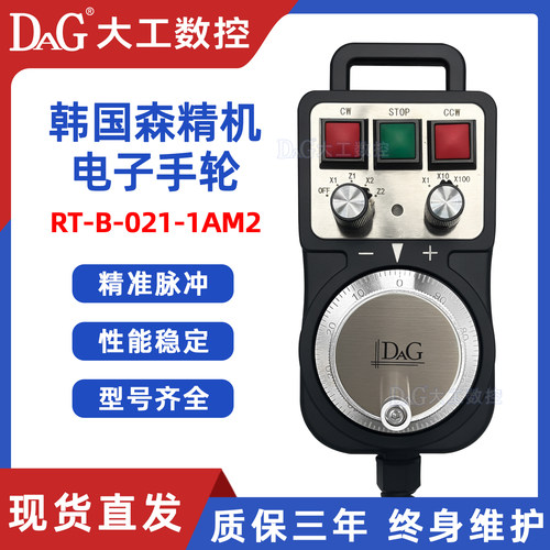 HNK卧式镗床电子手轮森精机床手持单元脉冲发生器RT-B-021-1AM3