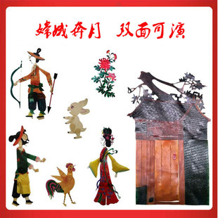 陕西皮影戏道具嫦娥奔月人偶动感带棍双面可演幼儿手工教具工艺品