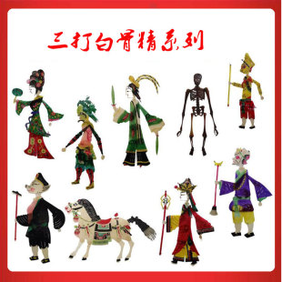 三打白骨精带棍皮影动感双面演牛皮雕刻工艺品幼儿园手工益智
