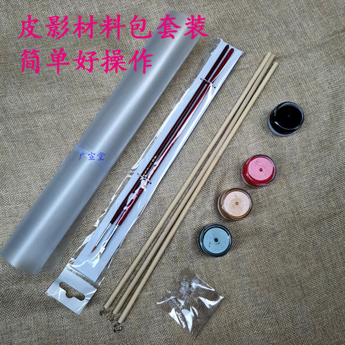 diy皮影制作材料杆关节关节扣