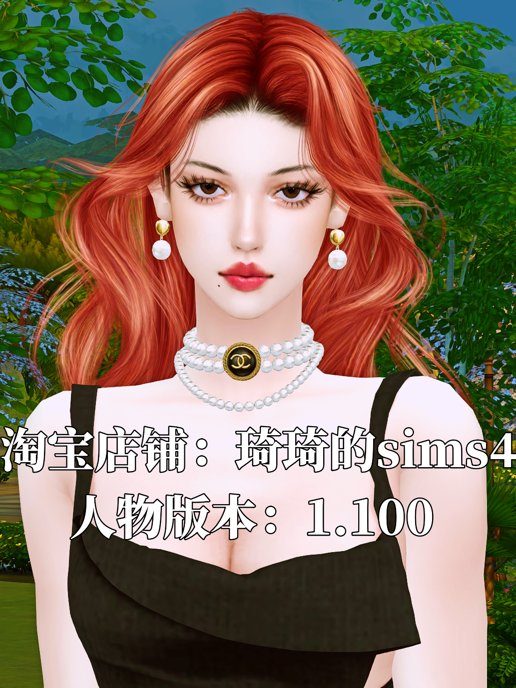琦琦原创 模拟人生4人物mod|女303|含8套服装发型sims4捏脸游戏
