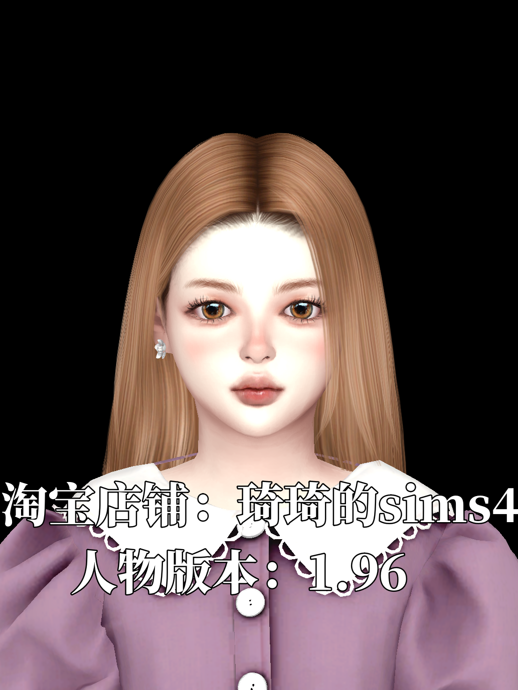 琦琦原创 模拟人生4人物mod|女267|儿童|服装发型sims4捏脸游戏