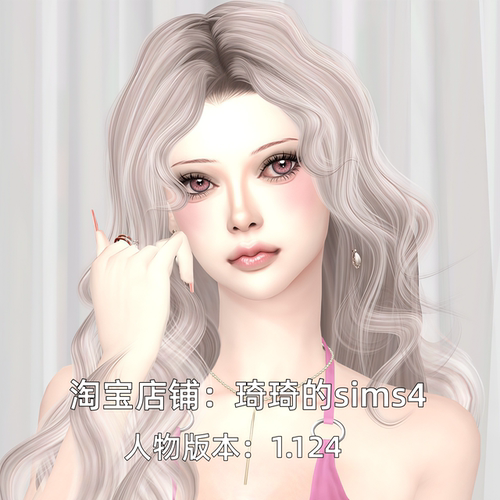 模拟人生4女款精致捏脸含妆发