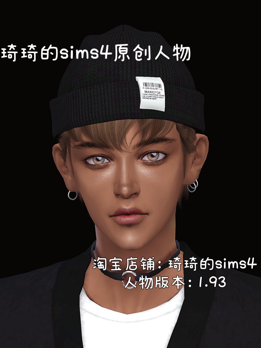 琦琦原创 模拟人生4人物mod|男221| 黑皮|服装发型sims4捏脸游戏
