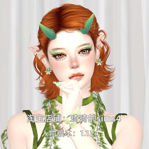 琦琦原创 模拟人生4人物mod 女407 仙子 Sims4捏脸含妆容发型穿搭