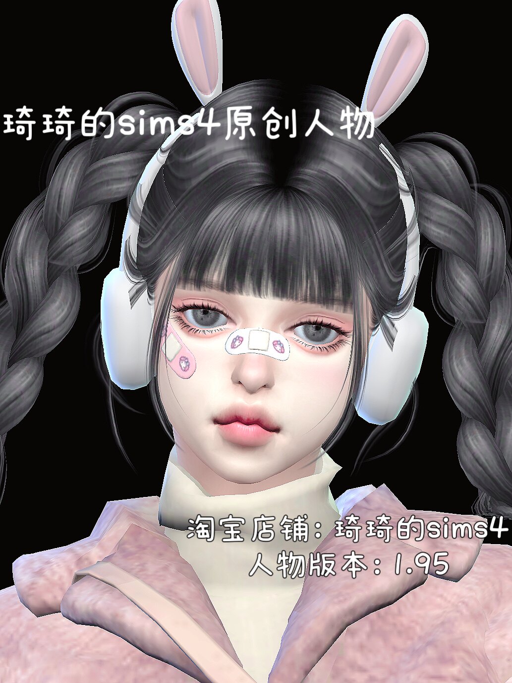 琦琦原创 模拟人生4捏脸人物mod|女101|含8套服装发型sims4游戏