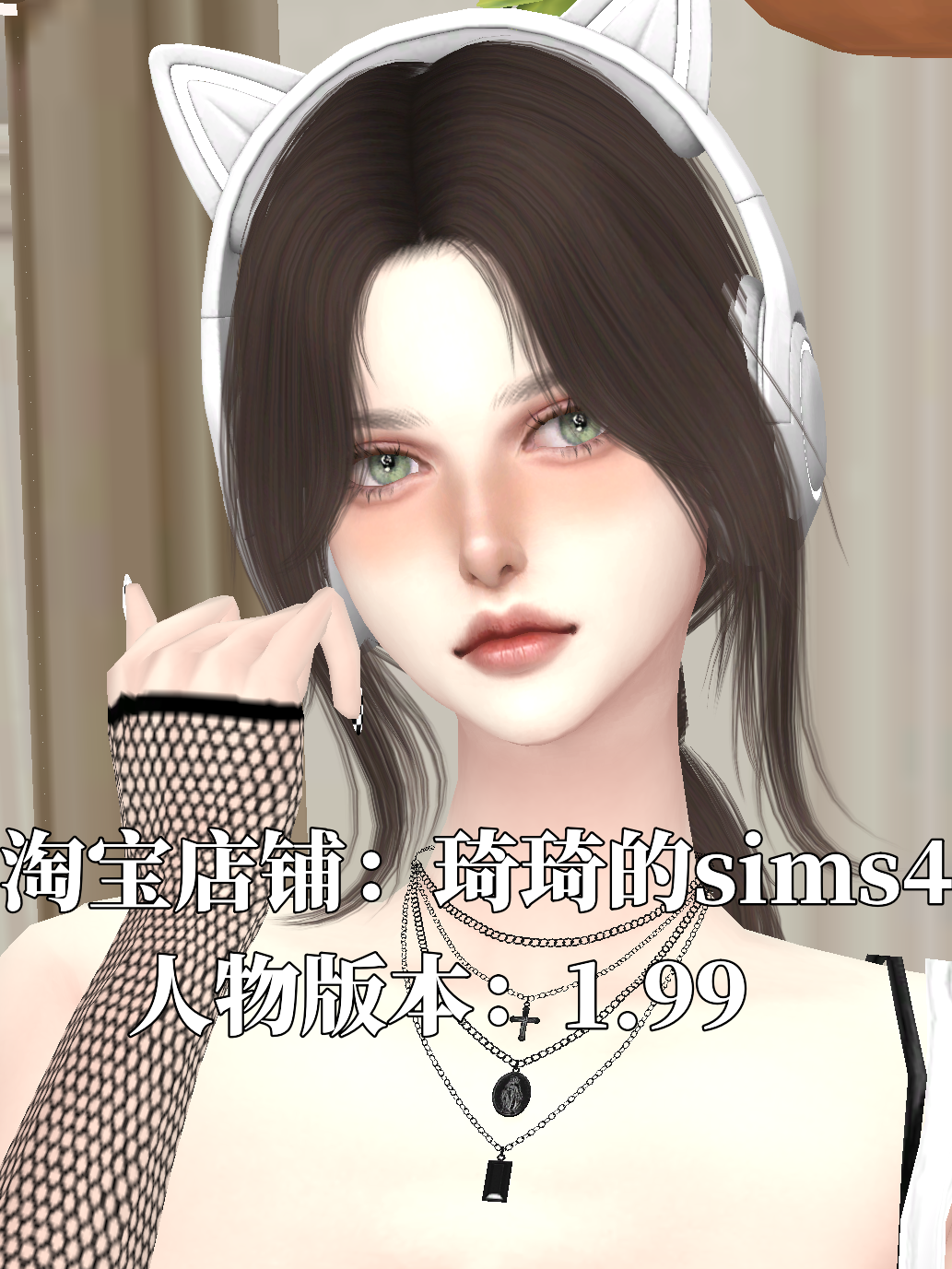 琦琦原创 模拟人生4人物mod|女299|含8套服装发型sims4捏脸游戏