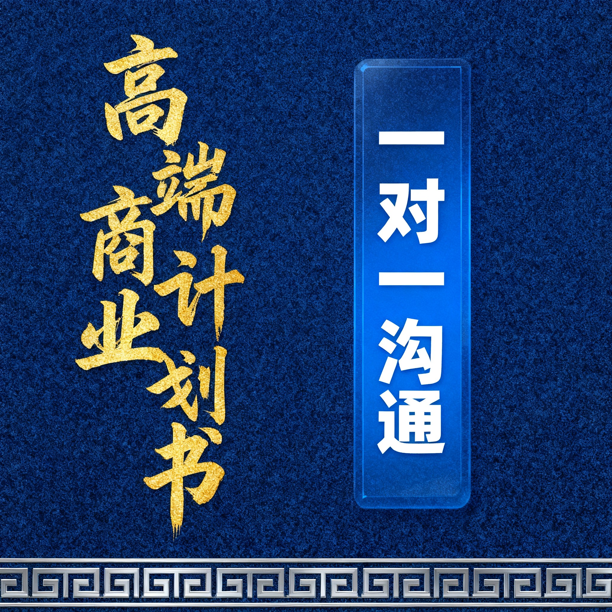 商业计划书代做 可行性/融资方案策划 立项路演PPT 农业科研申报图片
