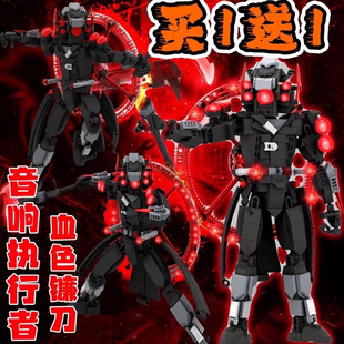 新品泰坦音响血色镰刀执行者马桶人vs监控人拼装积木玩具男孩礼物