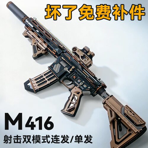 若客M416枪小学生2026新款玩具男孩手工木质拼装积木10岁生日礼物