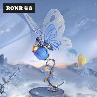 ROKR若客蓝蝴蝶diy手工机械物种拼装 生日礼物送女生创意摆件饰品