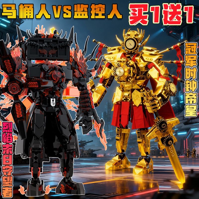 男孩喜欢的马桶人大战监控人玩具