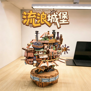 同趣正版流浪城堡拼装模型哈尔的移动城堡手工微缩场景积木礼物女