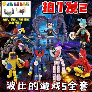 全套波比的游戏时间第五章1006原型体拼装积木6玩具8岁以上男礼物