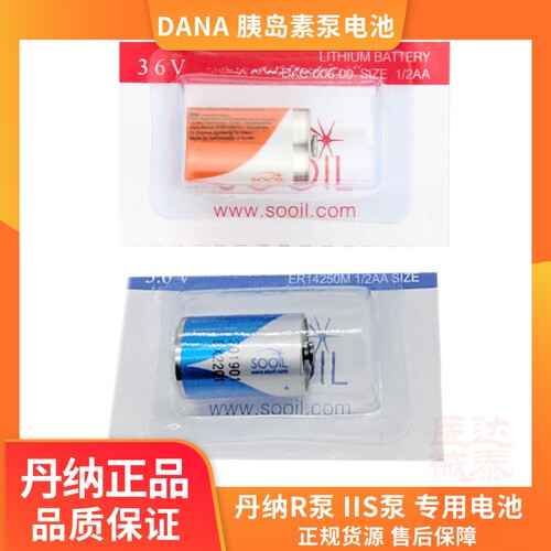 丹纳电池韩国dana胰岛素泵电池