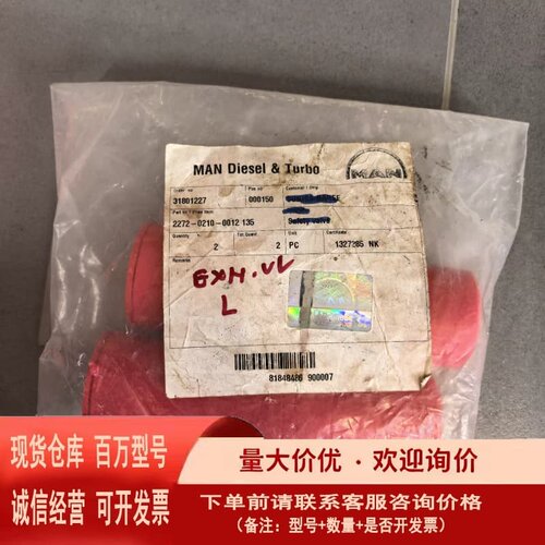 议价MAN B W 主机排气阀上安全阀P/N:2272-021
