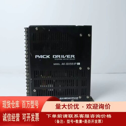 议价PACK DRIVER电源模块AK-BX551P议价