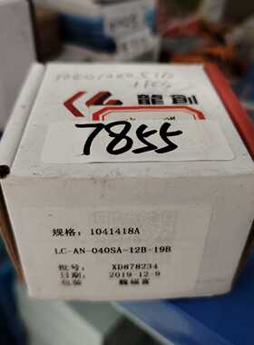 议价龙创联轴器LCAN040SA12B19B