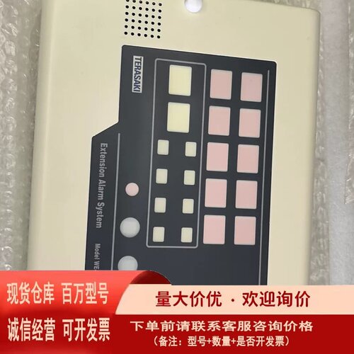 议价TERASAKI 船用延伸报警板 WE-EX81 EEA-