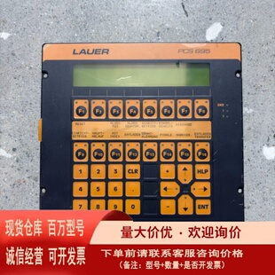 议价LAUER劳尔PCS695人机界面 如图 议价