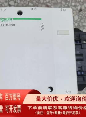 议价施耐德TeSys交流接触器LC1D300裸机电压AC