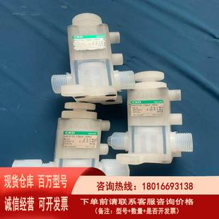议价二手拆机AMD313R CKD药液阀 15BUP 00N4F