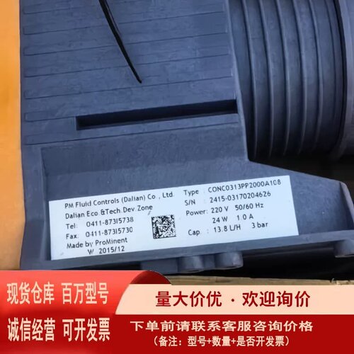 议价普罗名特计量泵 型号CONC0313PP2000A108