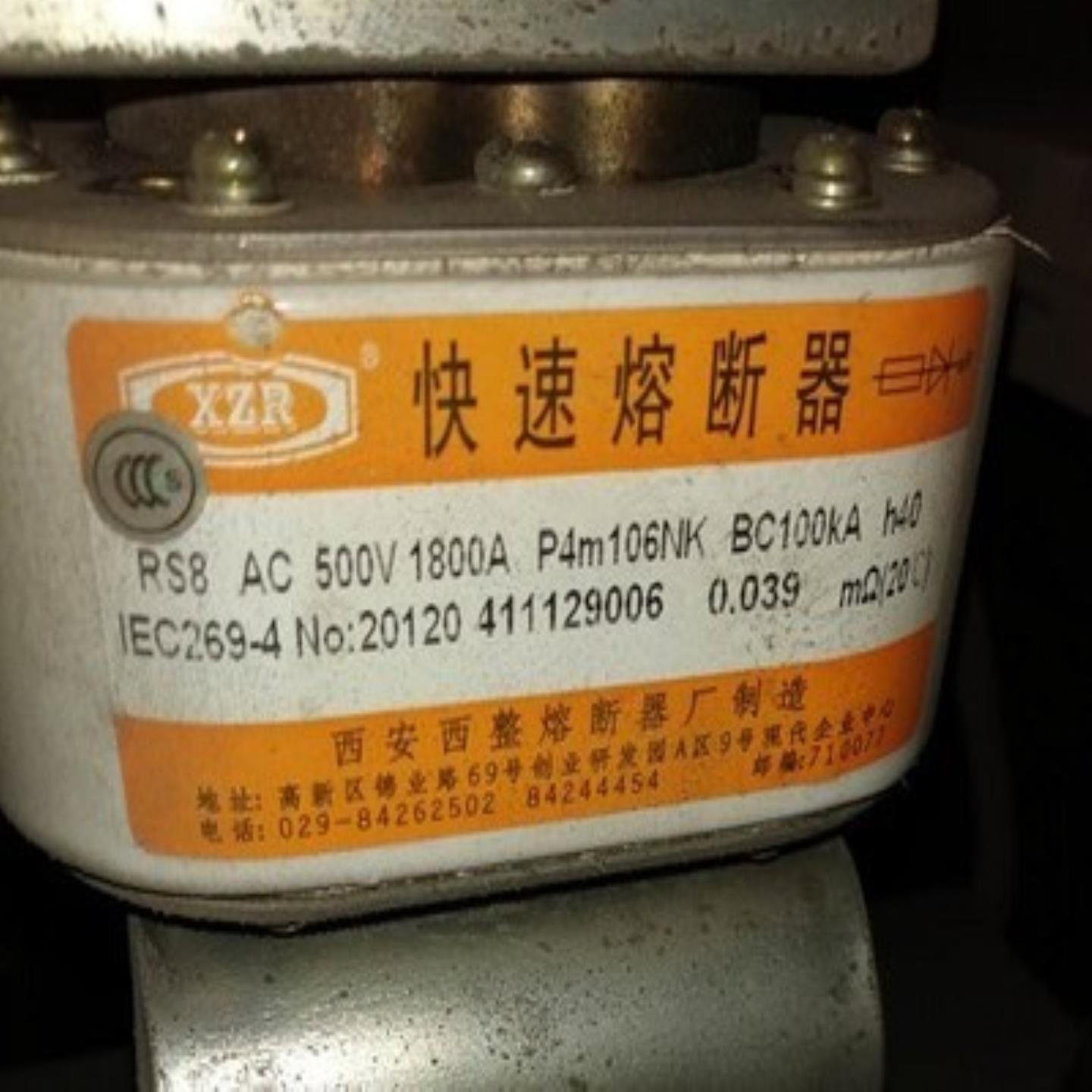 【议价】西安西整RS8 AC 500V 1800A P4m106NK BC100KA h40快