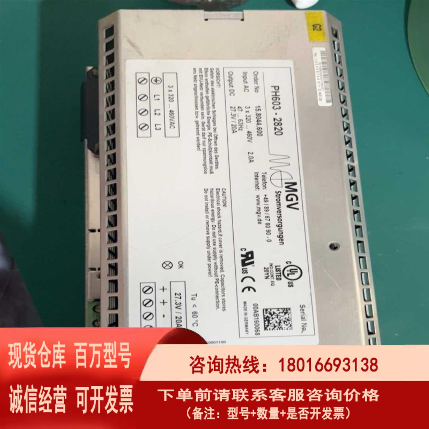 议价库卡机器人控制器用电源模块MGV PH603-2820