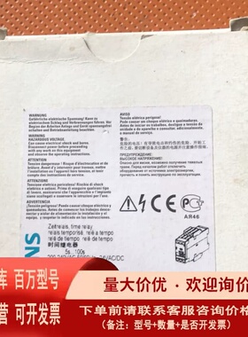 议价德国西门子时间继电器 3RP1533-1AP30