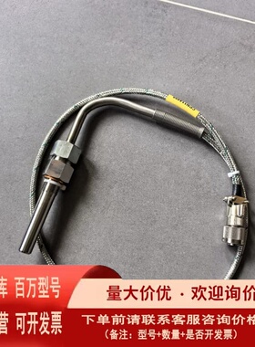 议价CMR温度传感器CPN114498W0034419-28