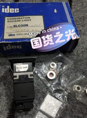 【议价】IDEC和泉SLC30N  图 200220V