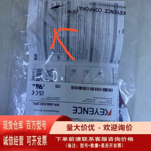 议价基恩士光电传感器PR-MB30C3PL 已撕开一口子