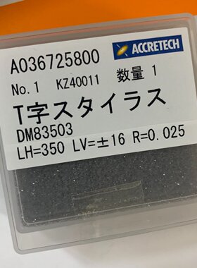 东京精密 ACCRETECH T字スタイルス DM83503