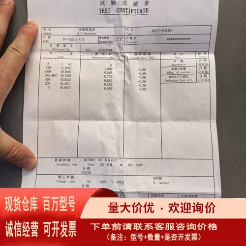 议价TOYO KEIKI 东洋计器电流表