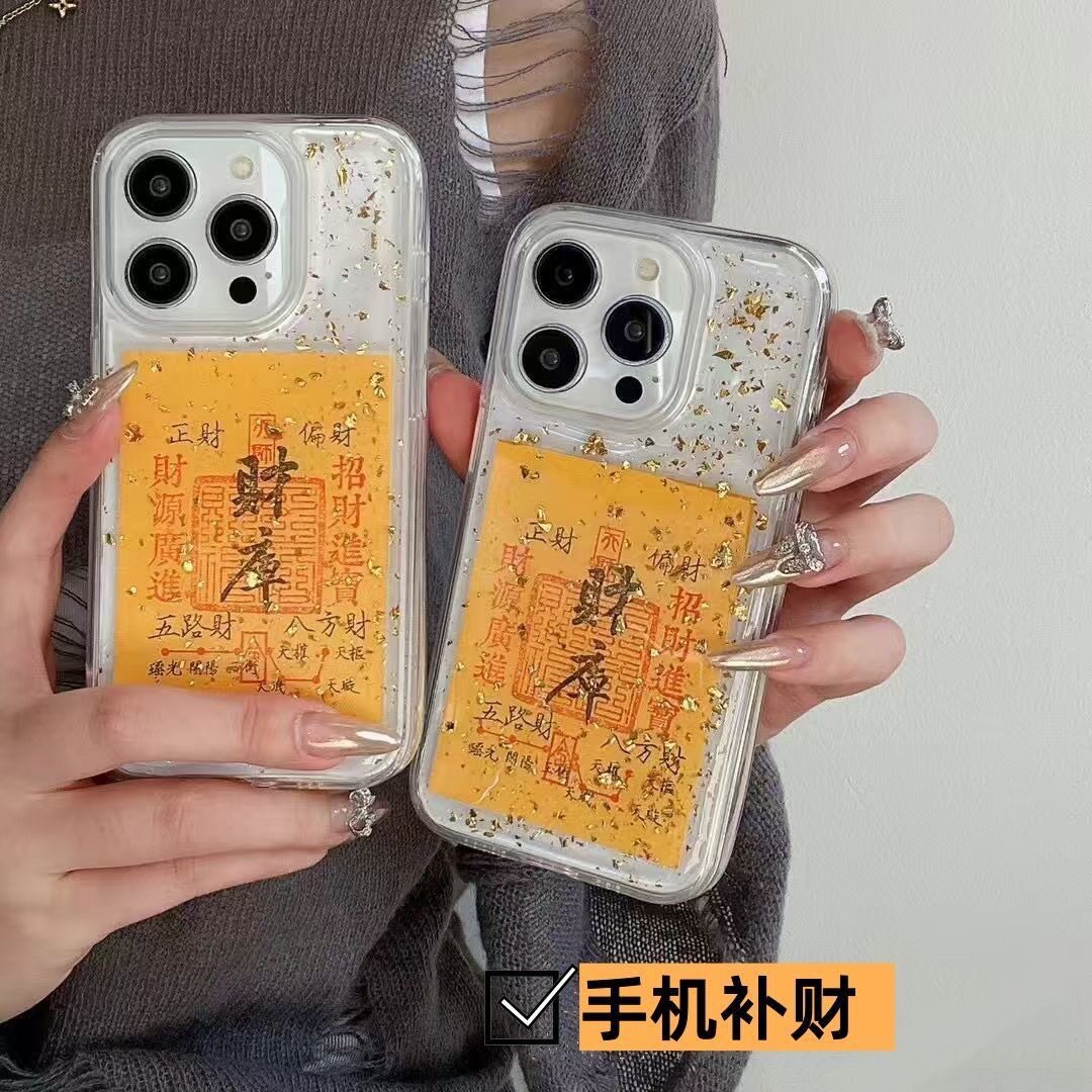 2025年开库五路财源财库补聚财手机贴纸护身符手机壳内饰开运