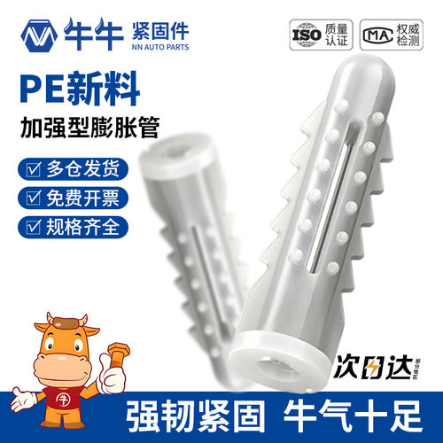 加强型塑料膨胀管带刺膨胀自攻螺丝塞加厚齿胶塞涨塞胀塞6M8M10mm