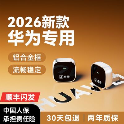 君用2026新款奥迪奔驰车载互联盒