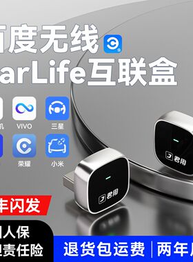 【官方正品】君用CarPlay转OPPOvivo小米carwith安卓CarLife盒子