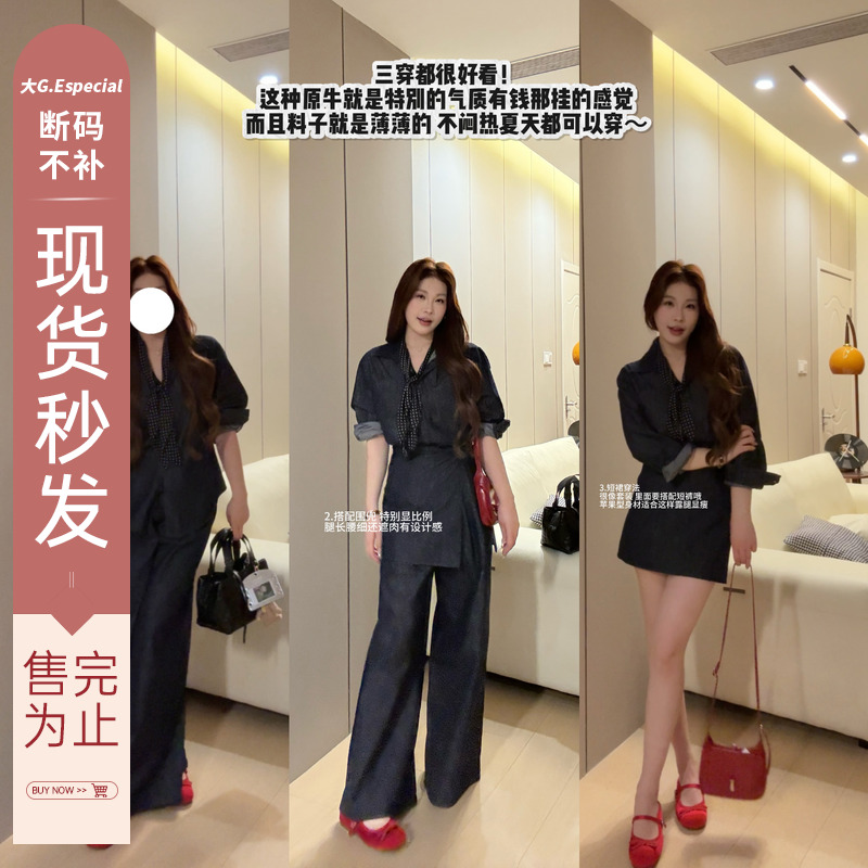 大G.Especial【摩登教主】2025新款牛仔时尚牛仔套装 K425A01829