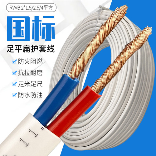 国标防冻户外电缆线家用护套线