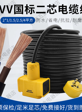 纯国标过检测铜芯电缆线5500W大功率1.5 2.5平方防冻软护套带插头
