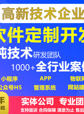 微信小程序开发h5网页UI设计制作新零售分销商城手机APP定制软件